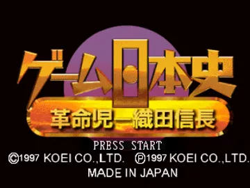 Game Nihonshi - Kakumeiji Oda Nobunaga (JP) screen shot title